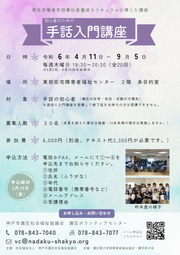 手話入門講座 DVD一式 テキスト付き